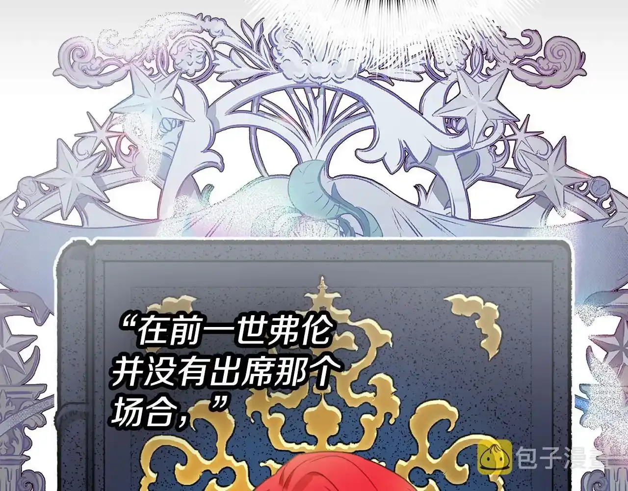 第一季完结篇 语出惊人173