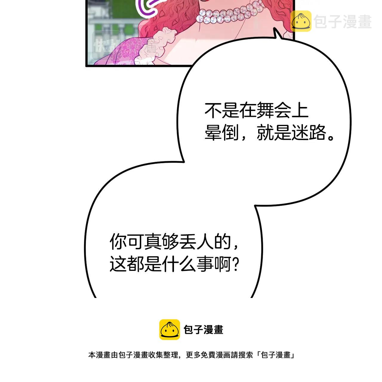第14话 我只想活下去60