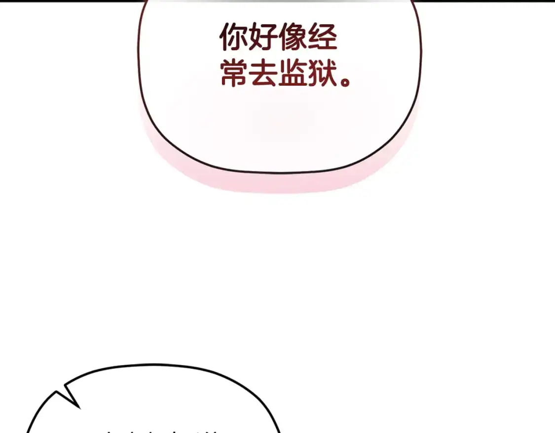 第97话 找闺蜜坦白19
