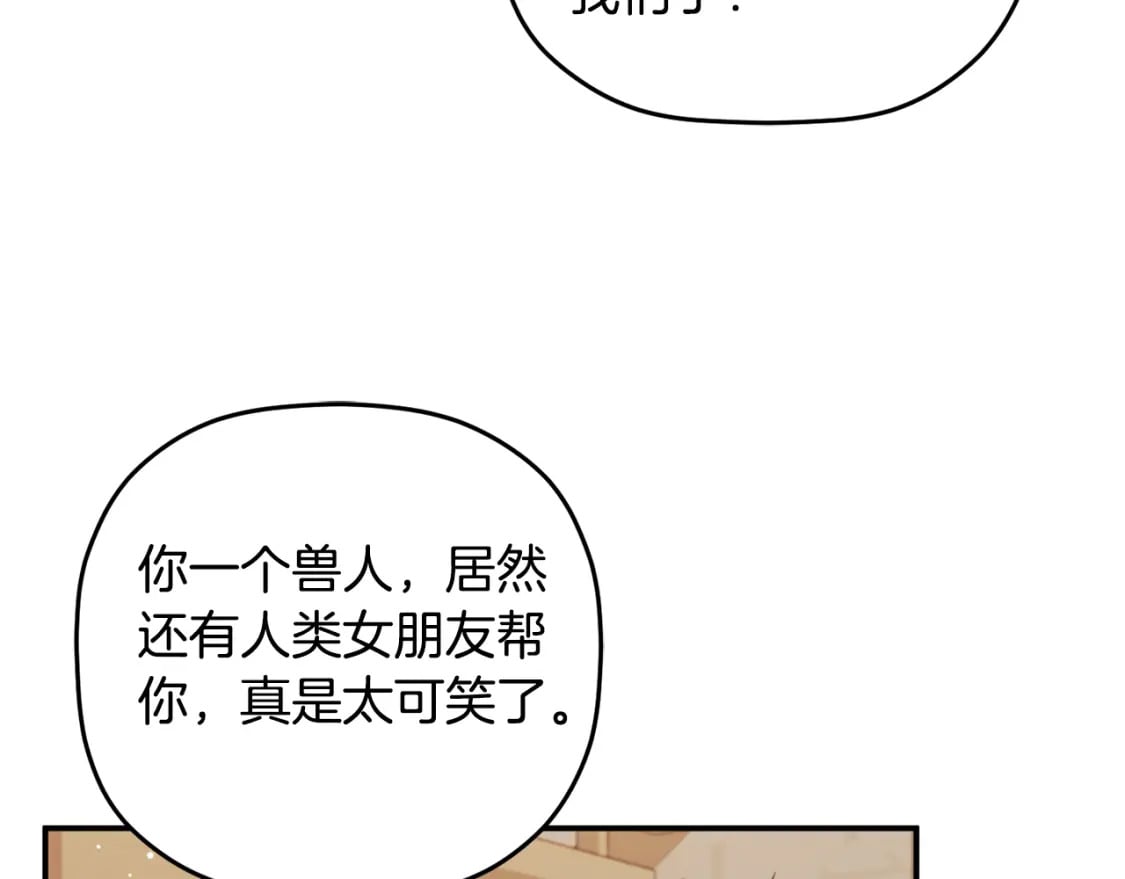 第64话 我叫你住手84