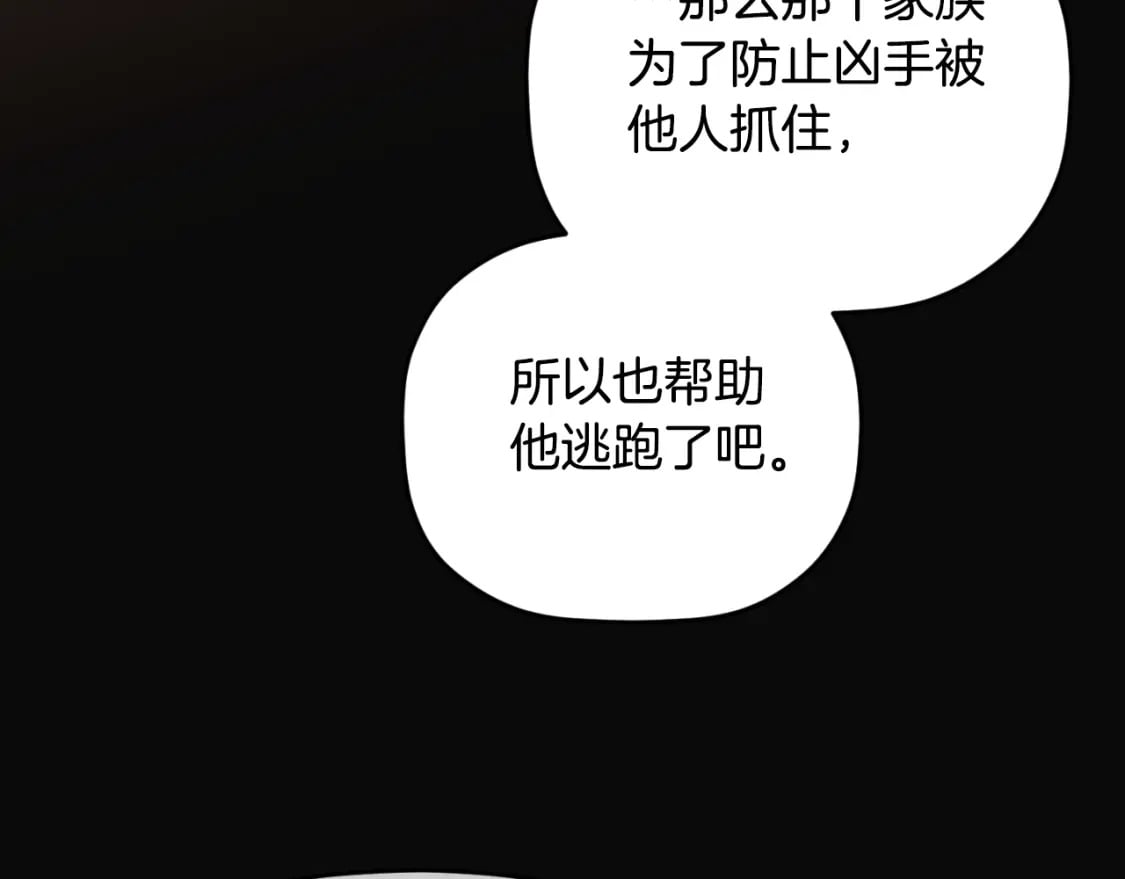 第74话 说出一切97