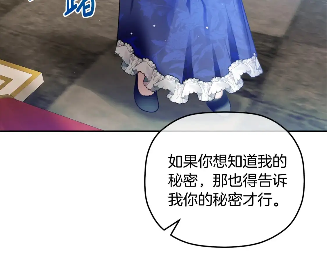 第97话 找闺蜜坦白51