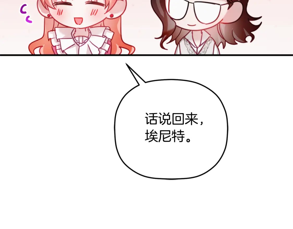第67话 互相试探44