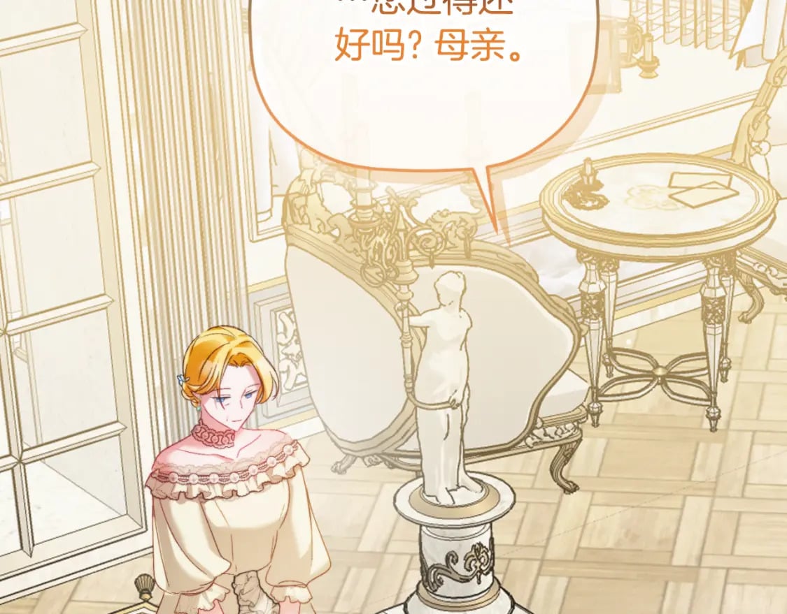 第71话 请不要除掉我4