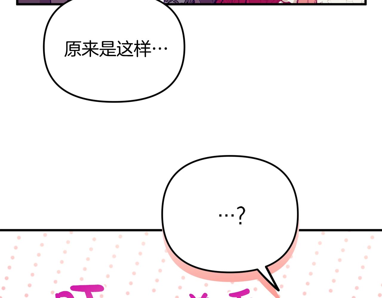 第9话 我想要你29