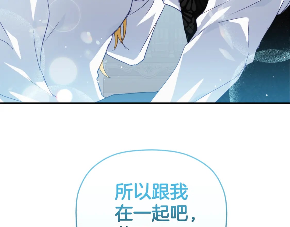 第69话 不打算放开你140