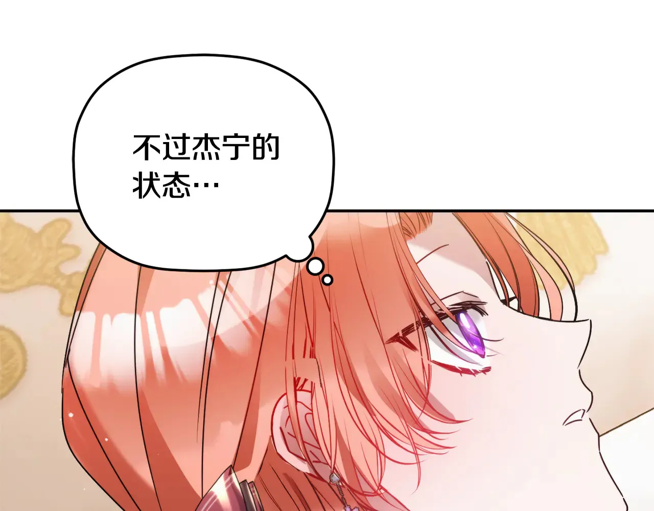 第104话 他的怀抱38
