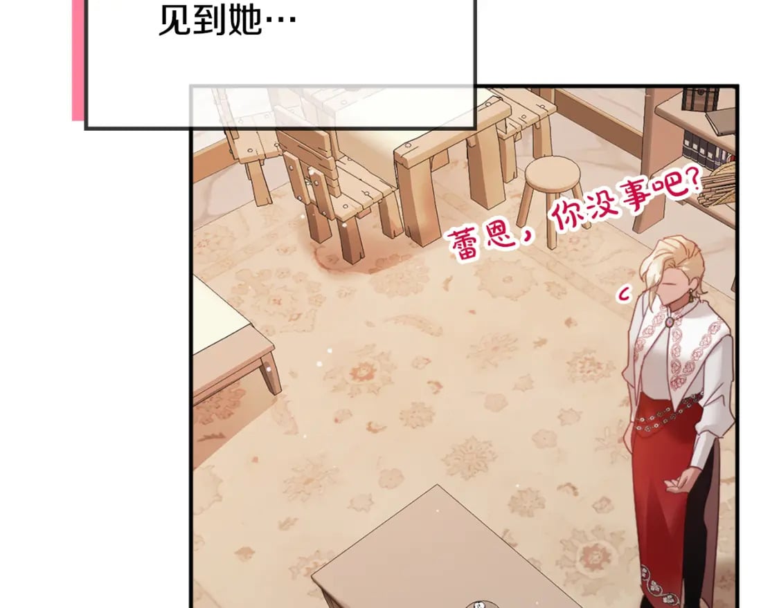 第67话 互相试探77