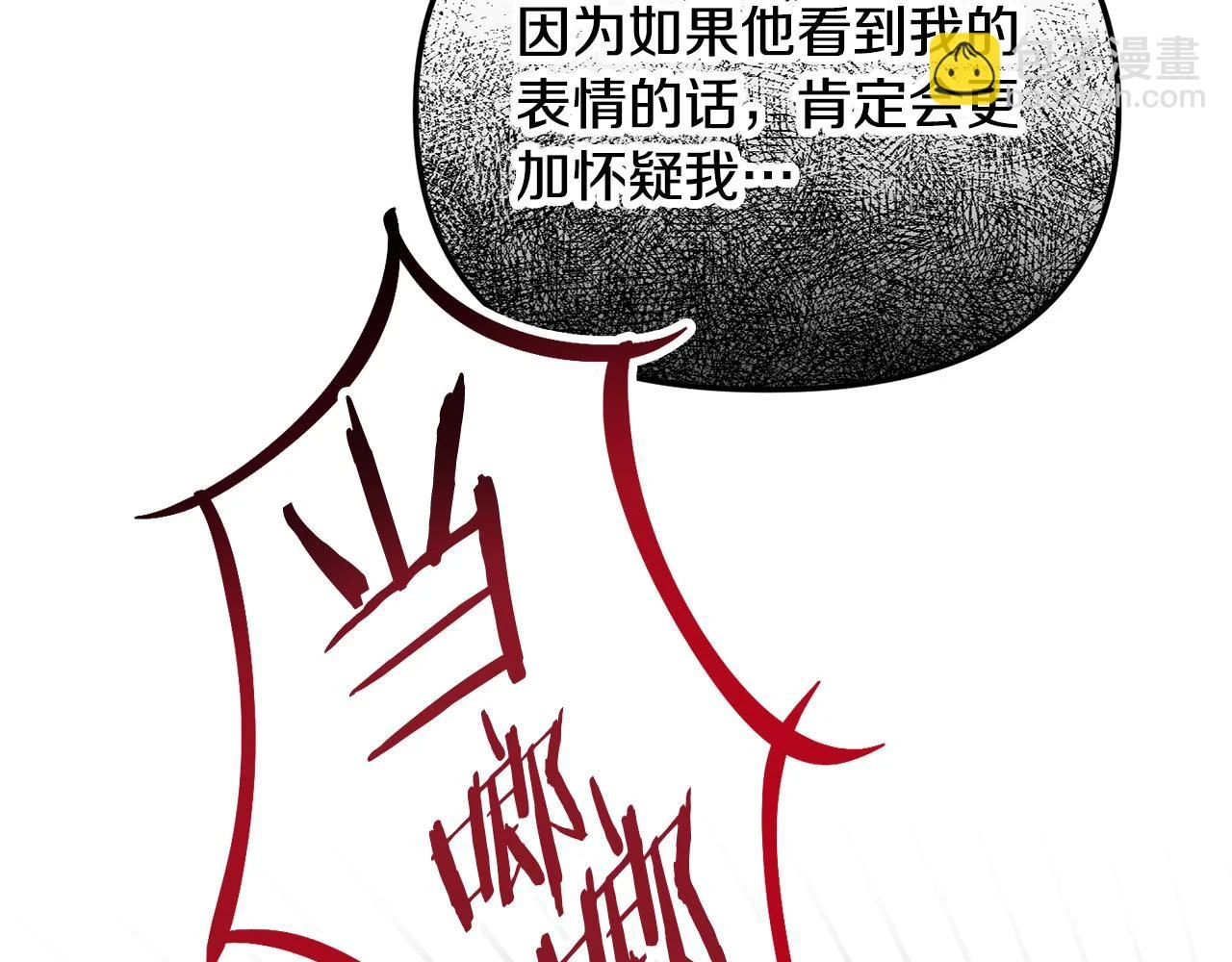 第53话 治愈力31