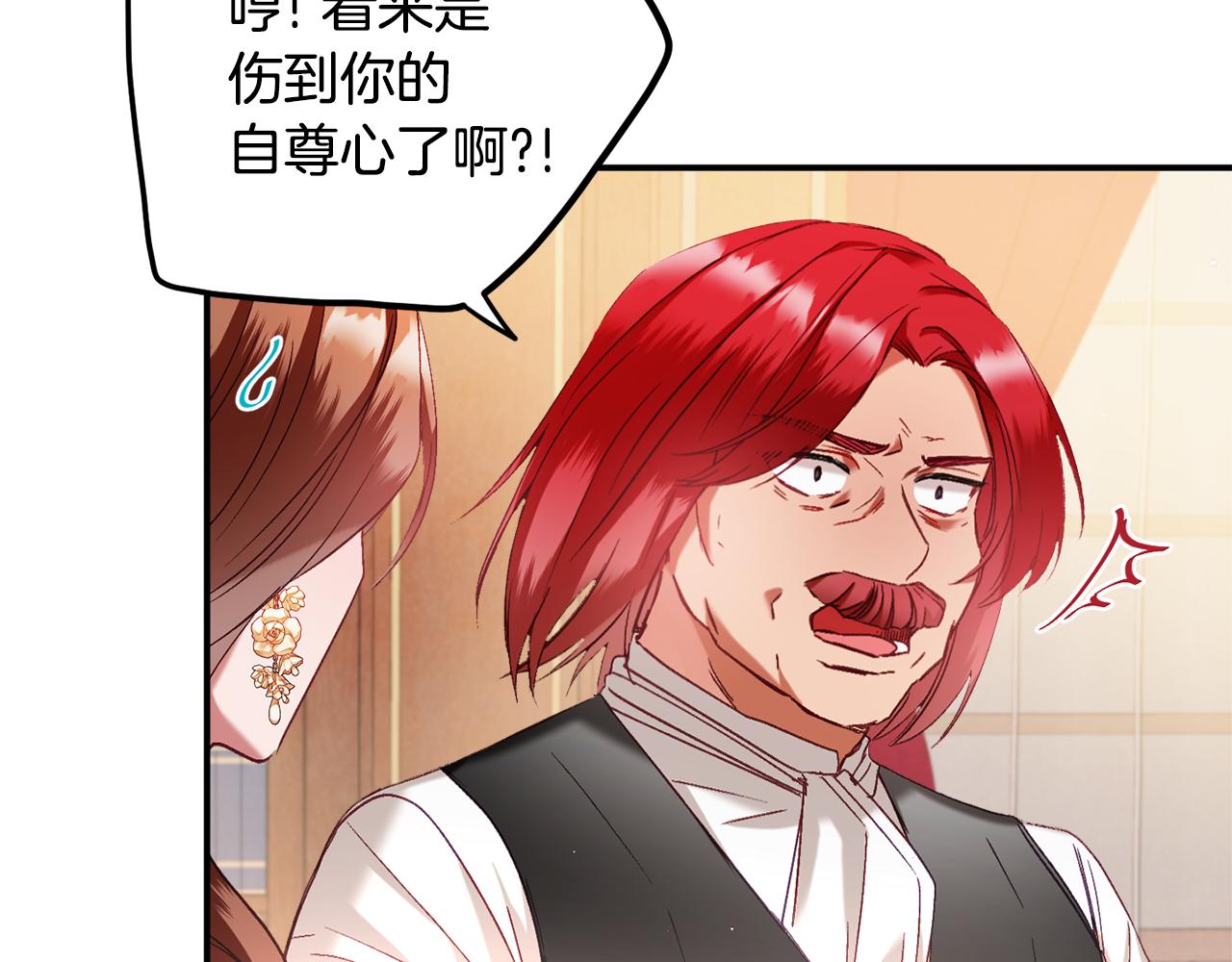 第48话 被迁怒5