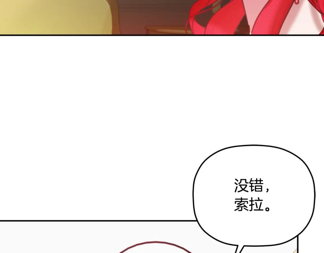 第80话 奇怪的香气101