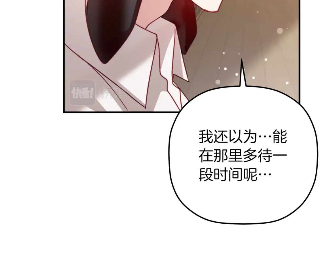第63话 他要单挑？101