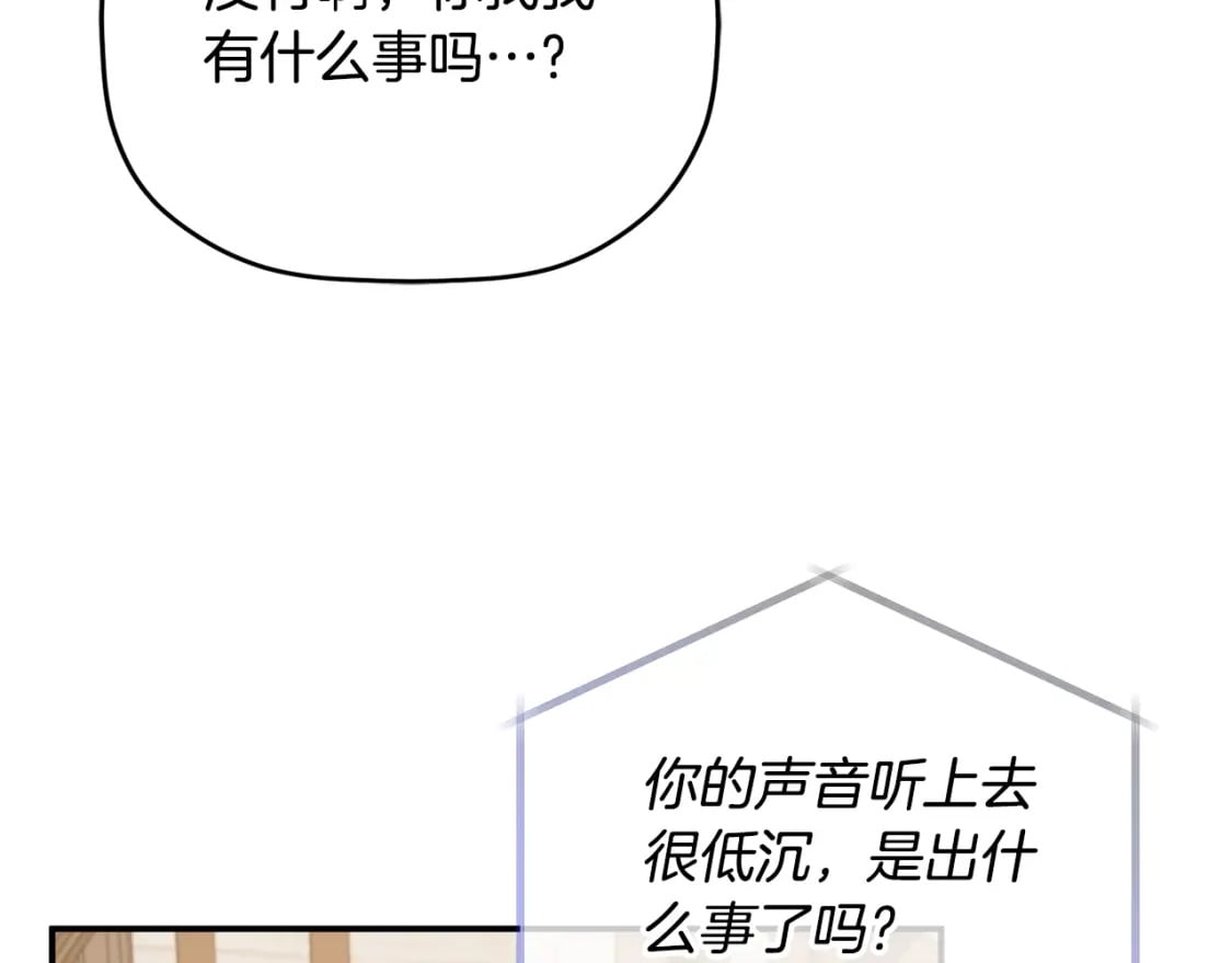 第67话 互相试探100