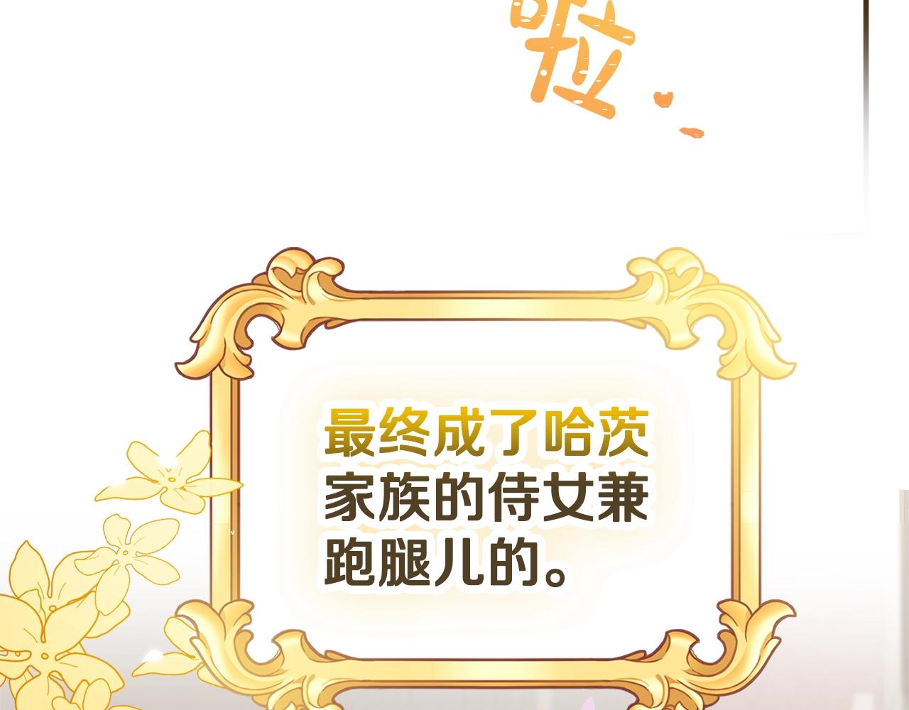 第4话 第一个计划71