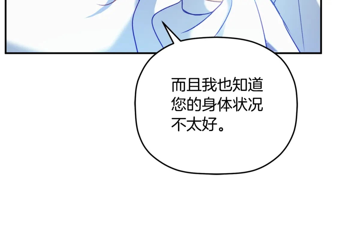 第69话 不打算放开你121