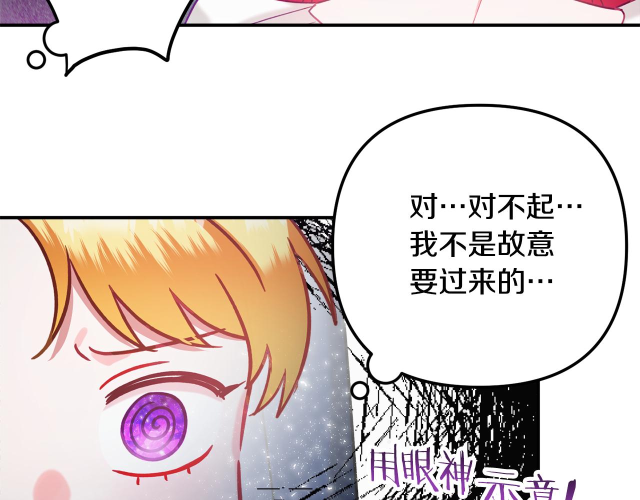 第52话 语出惊人51