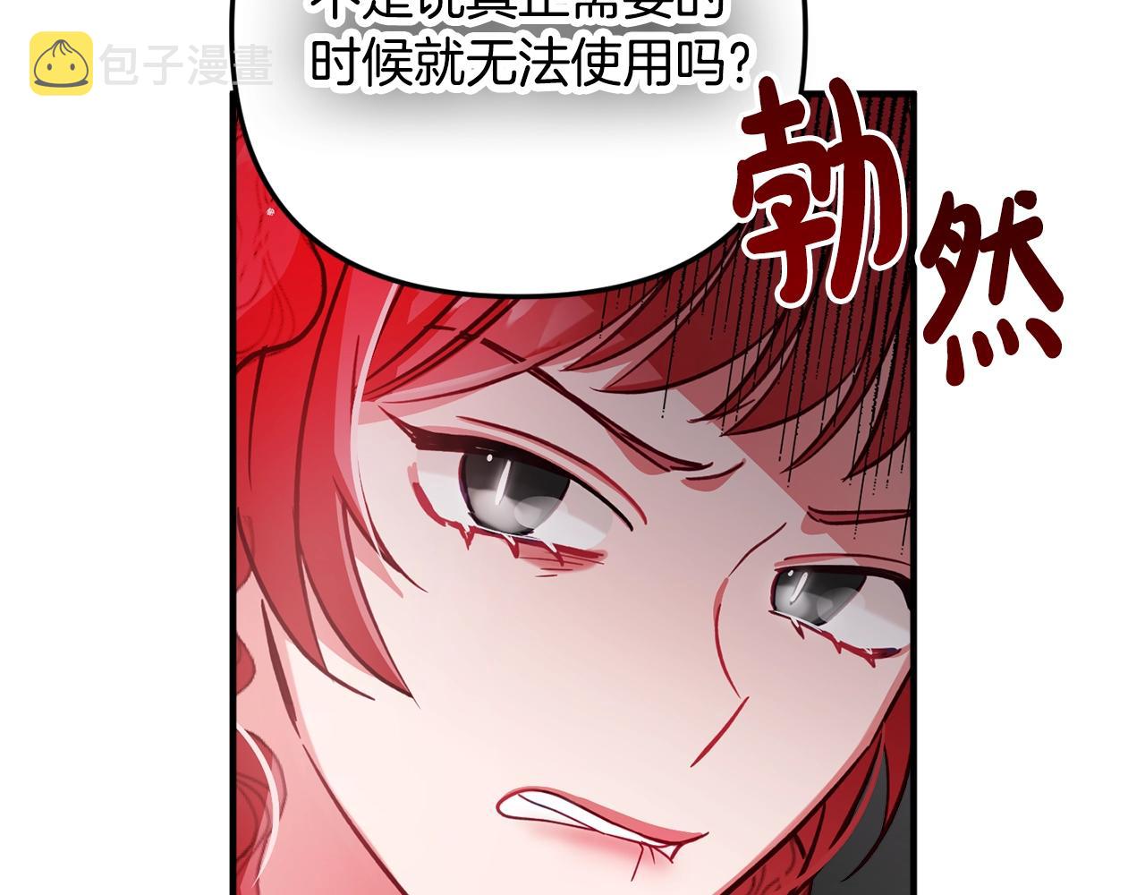 第7话 家主考试135