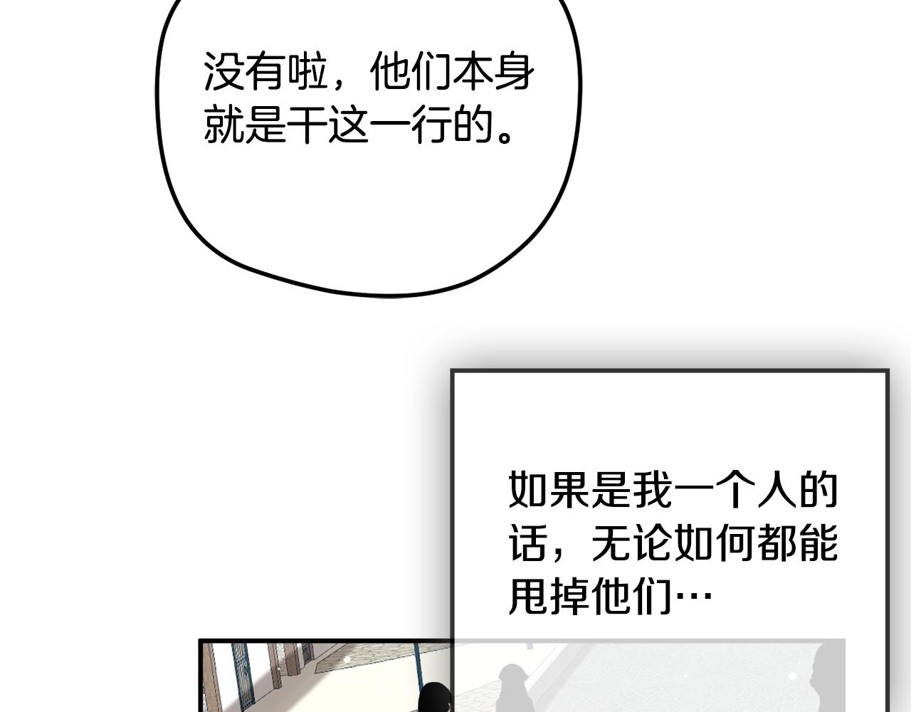 第26话 救救我们112