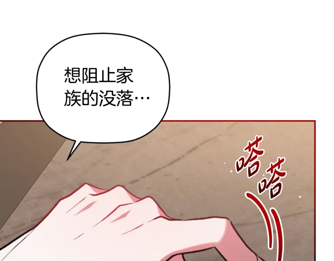 第84话 绑架174