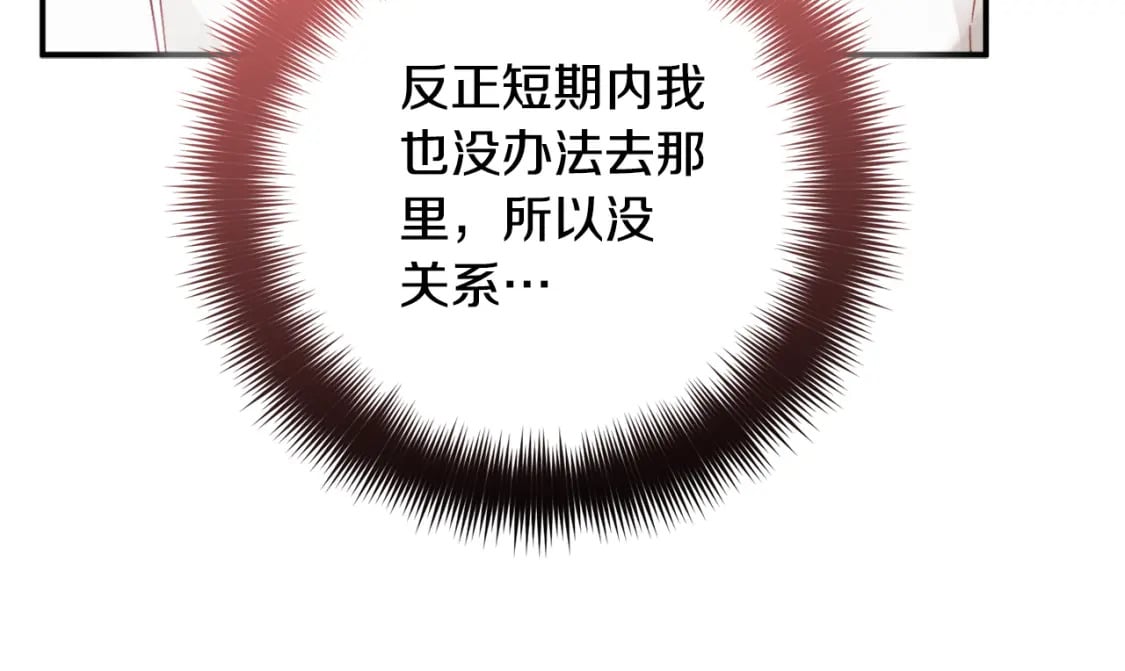 第70话 特殊的礼物124