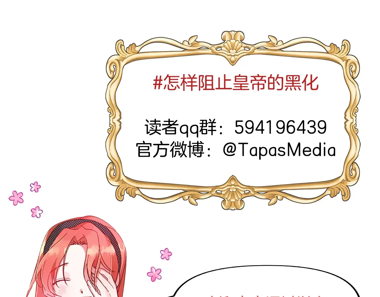 第101话 不要见面了173