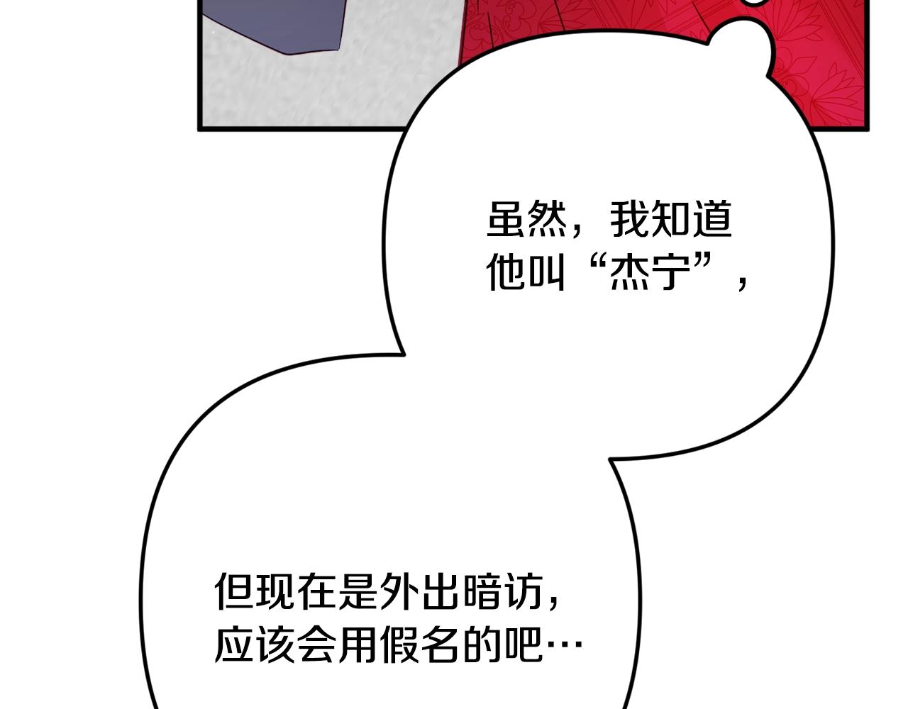 第9话 我想要你51