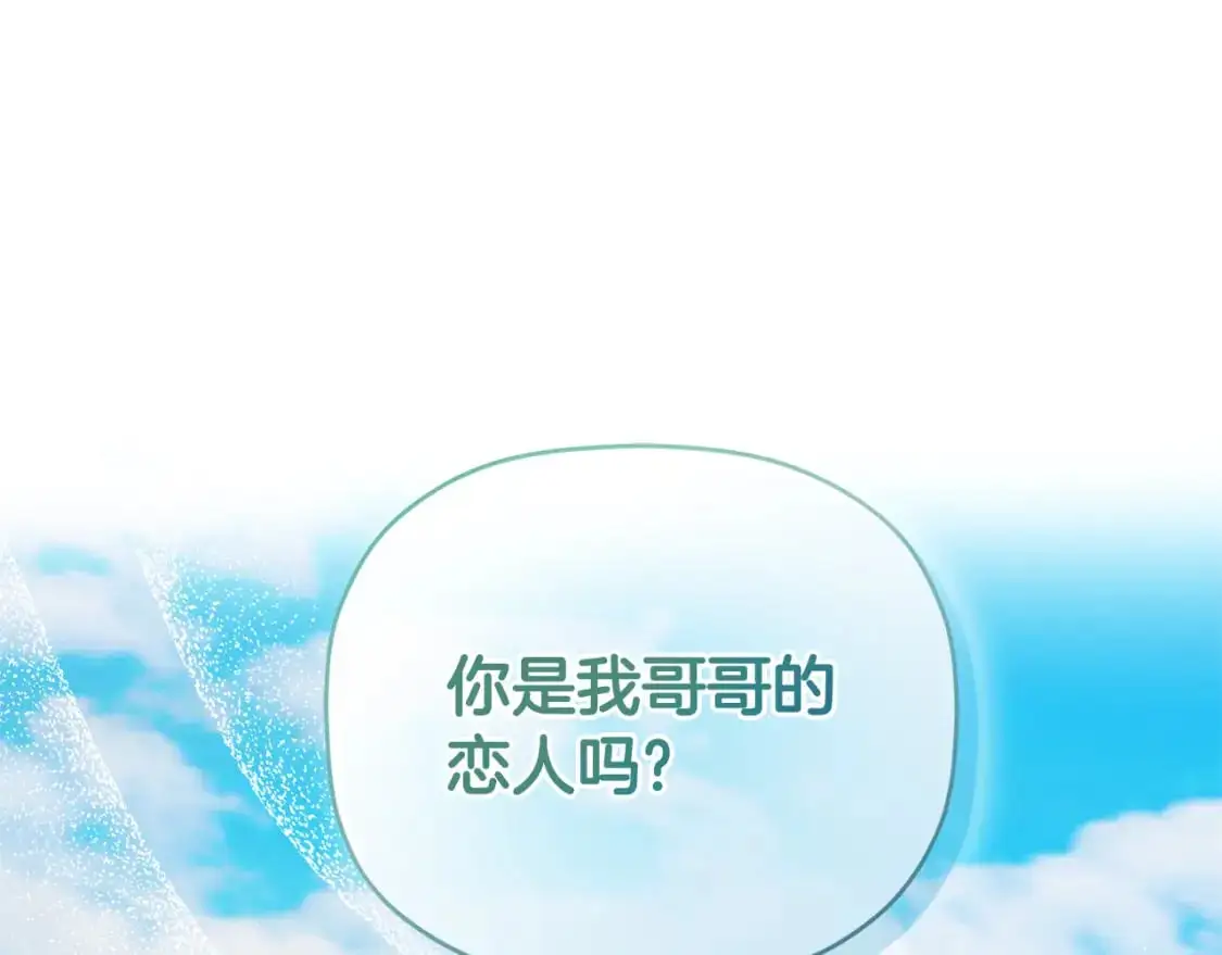 第95话 善变的大公59