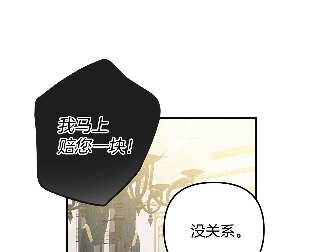 第13话 失控的暴君87