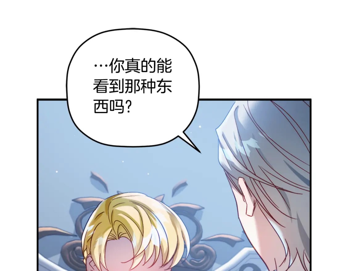 第69话 不打算放开你122