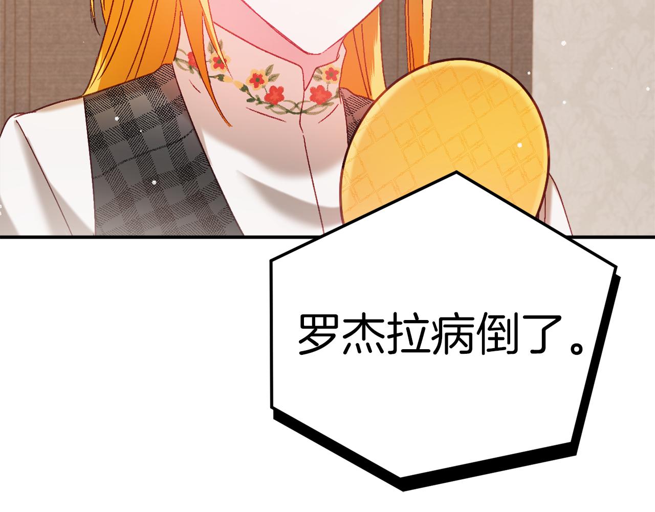 第42话 谁来做家主？159