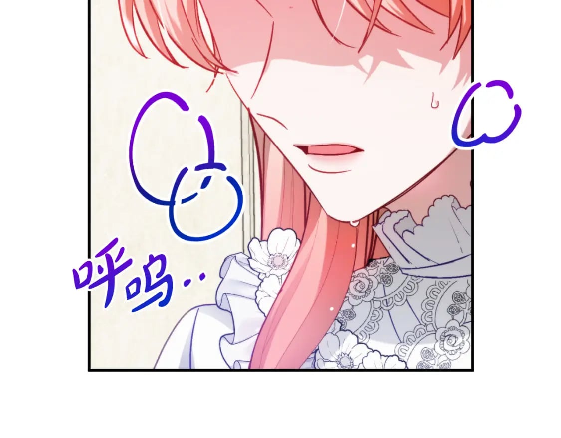 第71话 请不要除掉我50