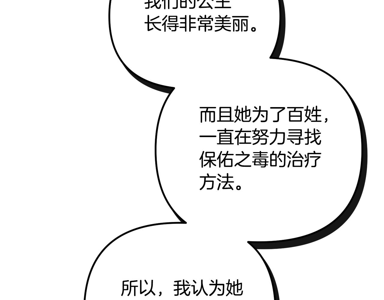 第45话 危险来临14