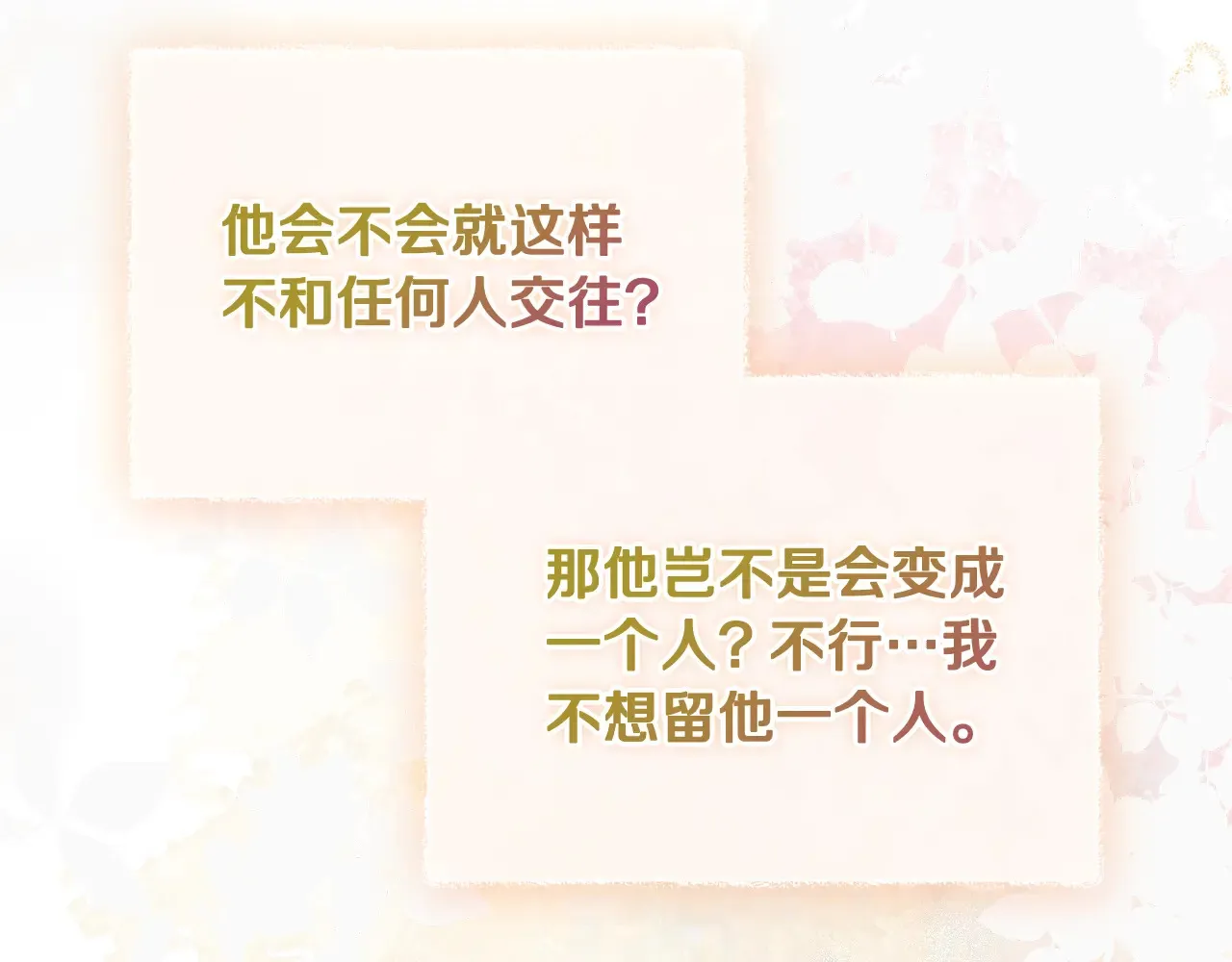 第102话 不祥的气息131