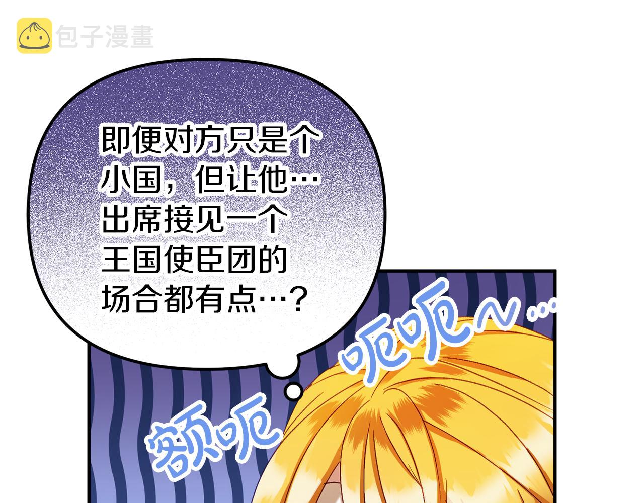 第42话 谁来做家主？134
