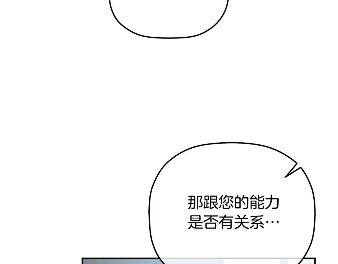 第97话 找闺蜜坦白26