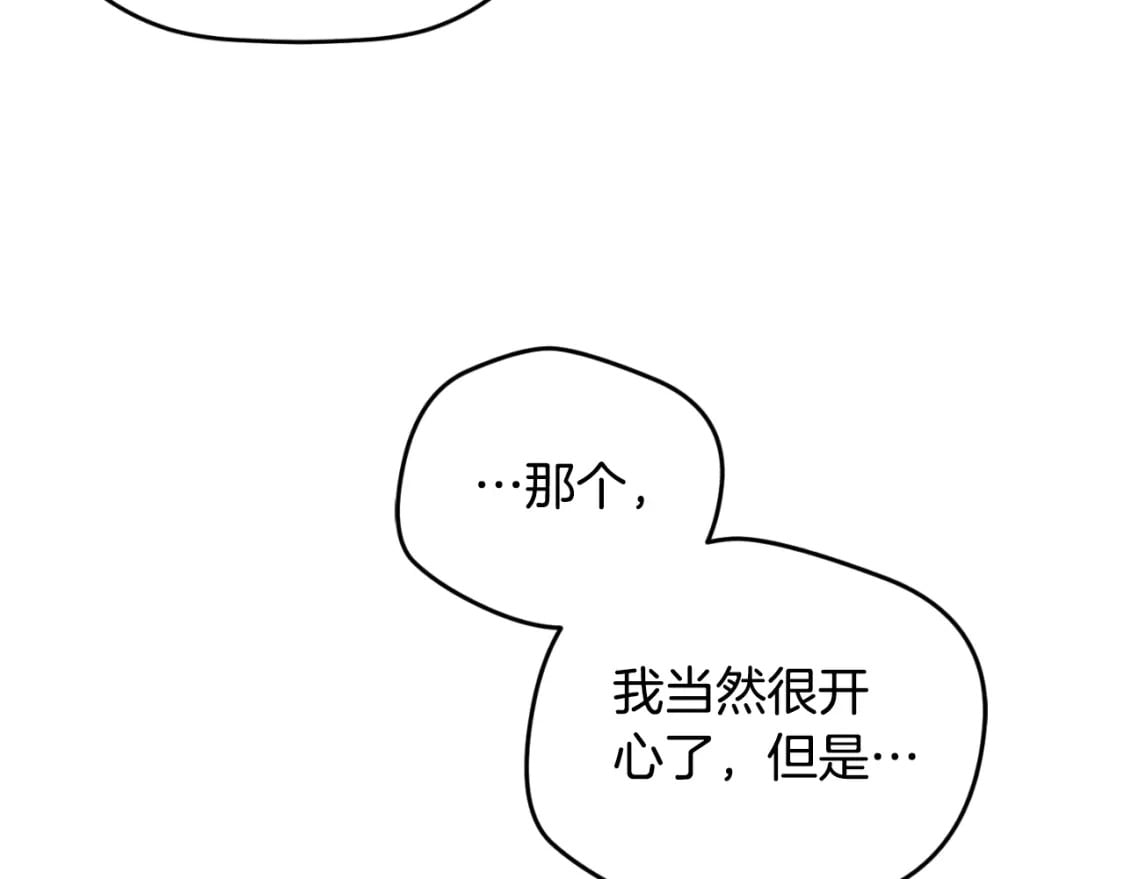 第71话 请不要除掉我99