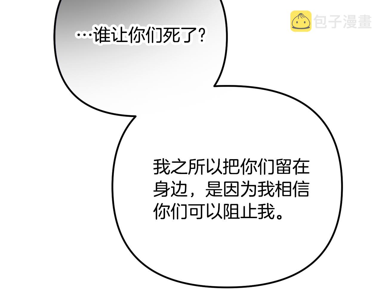 第46话 自行恢复了？117