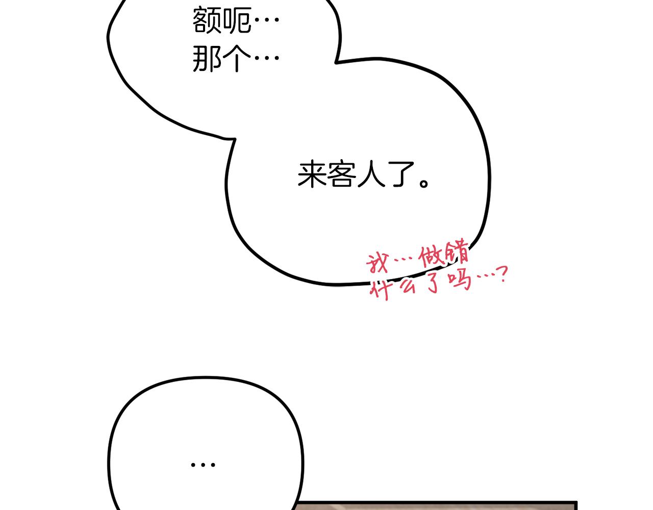 第40话 你到底是谁？20