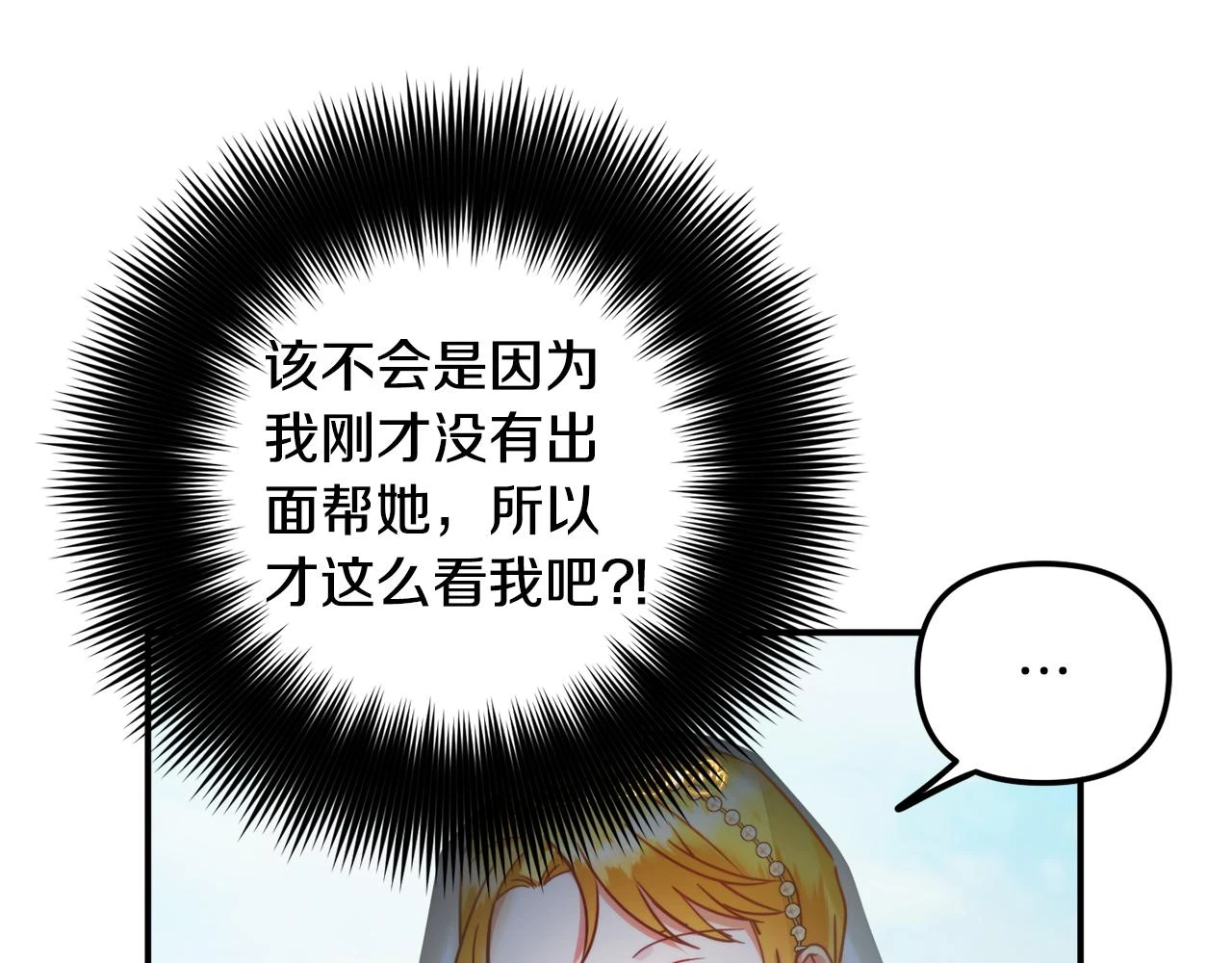 第53话 治愈力159