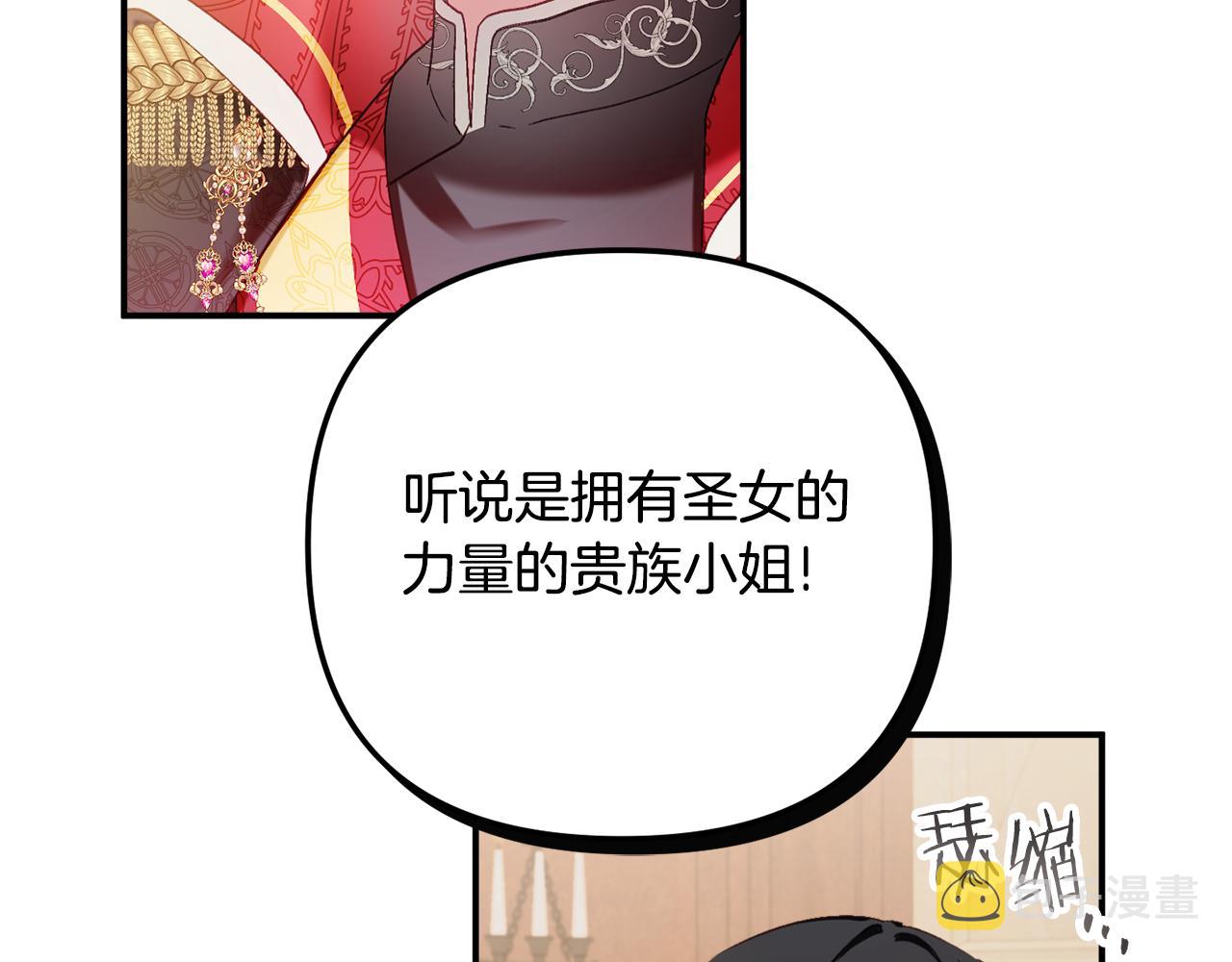 第44话 脸红的通话144