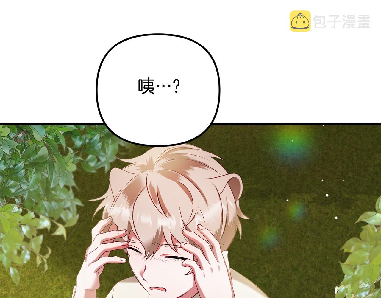 第38话 收获奶狗157