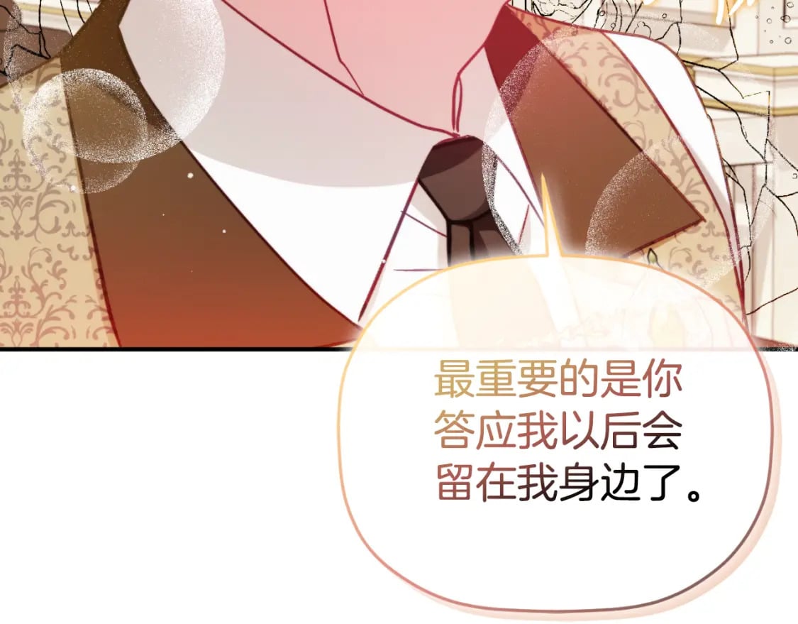 第71话 请不要除掉我136