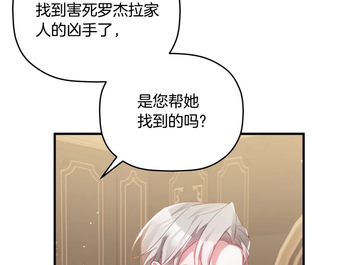 第74话 说出一切52