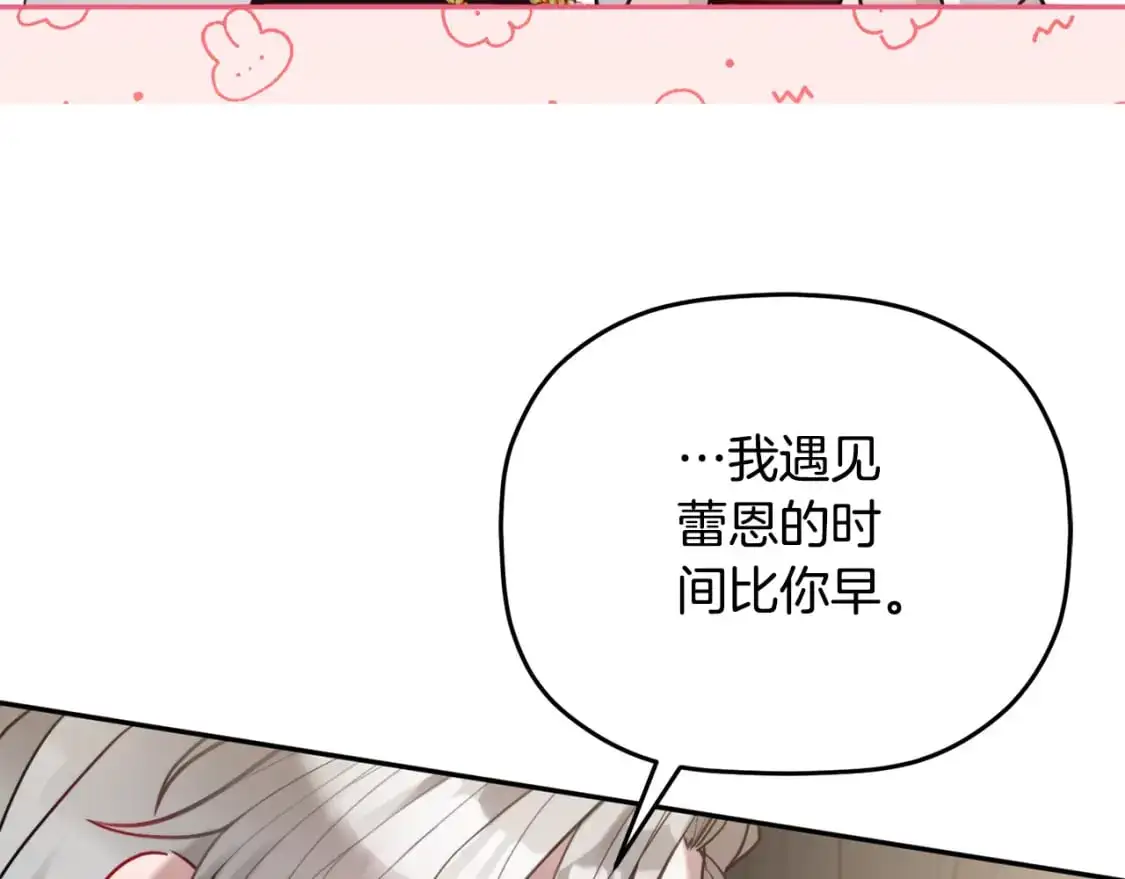 第97话 找闺蜜坦白167