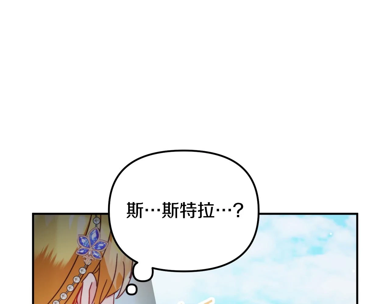 第53话 治愈力154