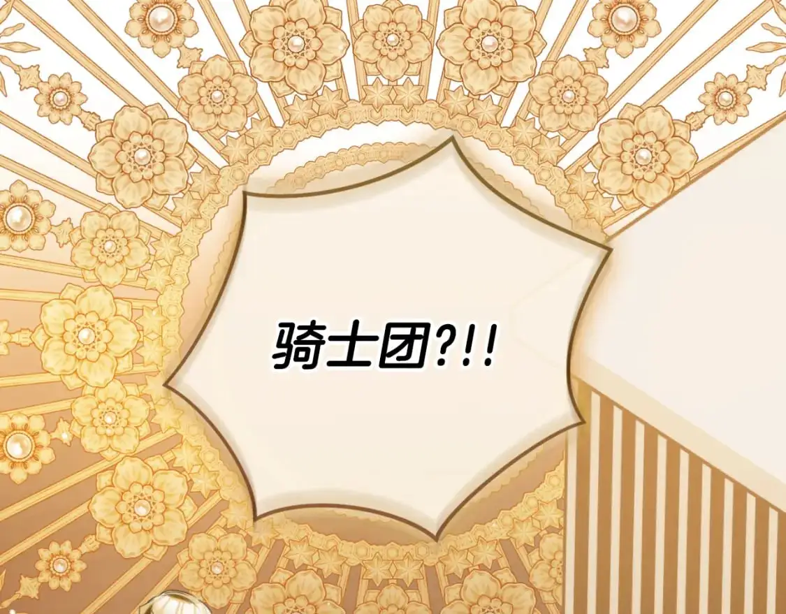 第88话 我来替她218