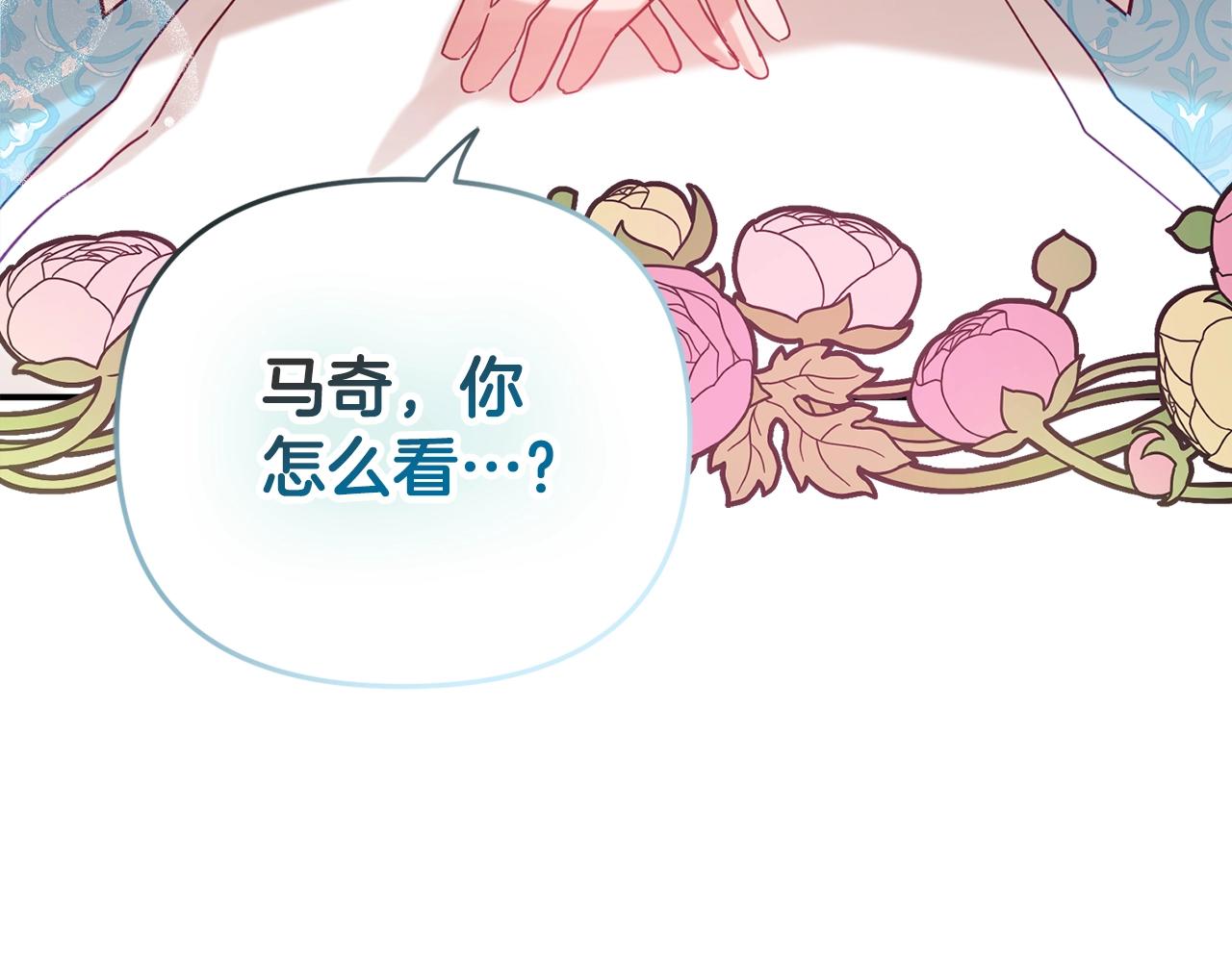 第21话 他想干什么？119