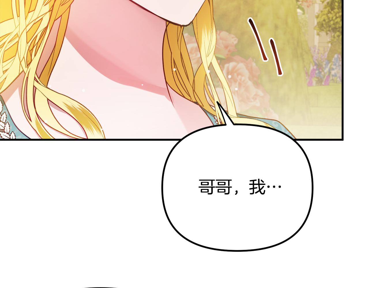 第51话 纨绔伯爵77