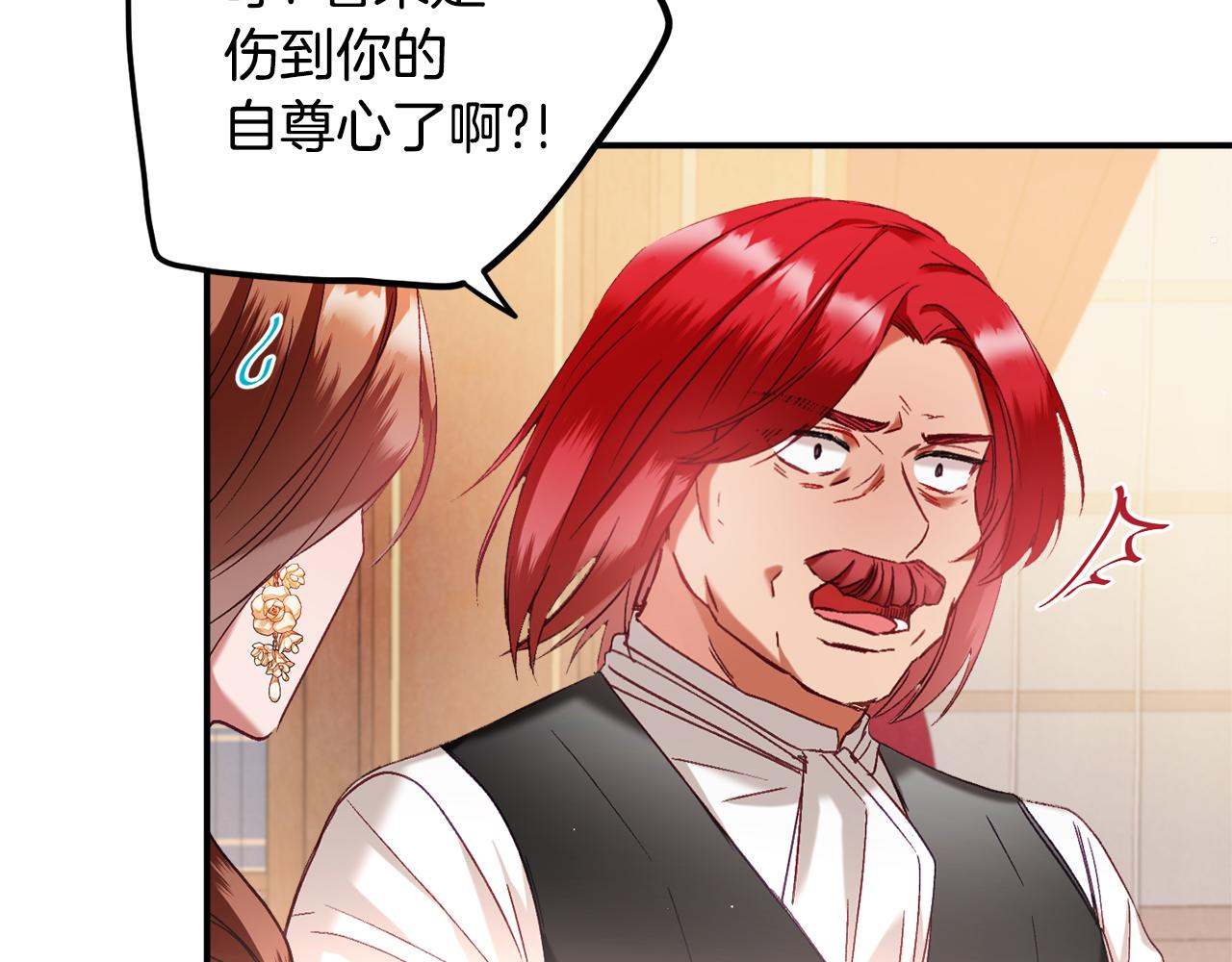 第47话 身份要暴露？160