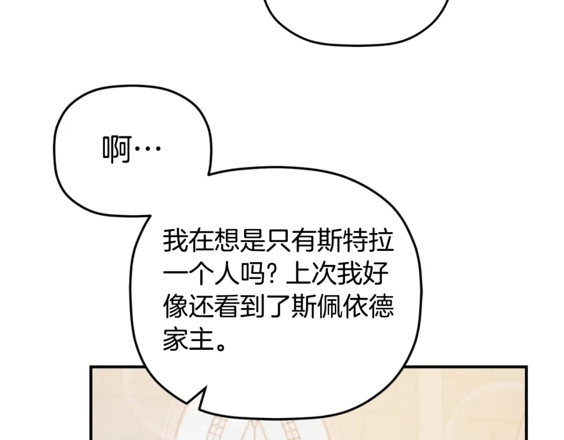 第73话 他也睡不着？118